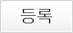 코멘트 작성